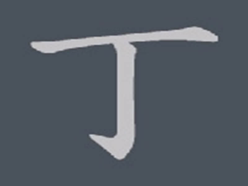 Tránh mua đất hình chữ Đinh 