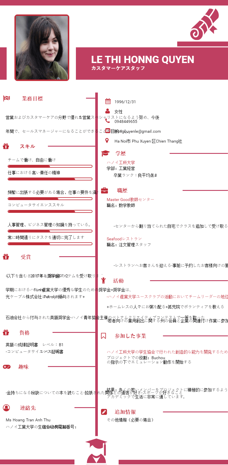 Kỹ năng trong CV tiếng Nhật